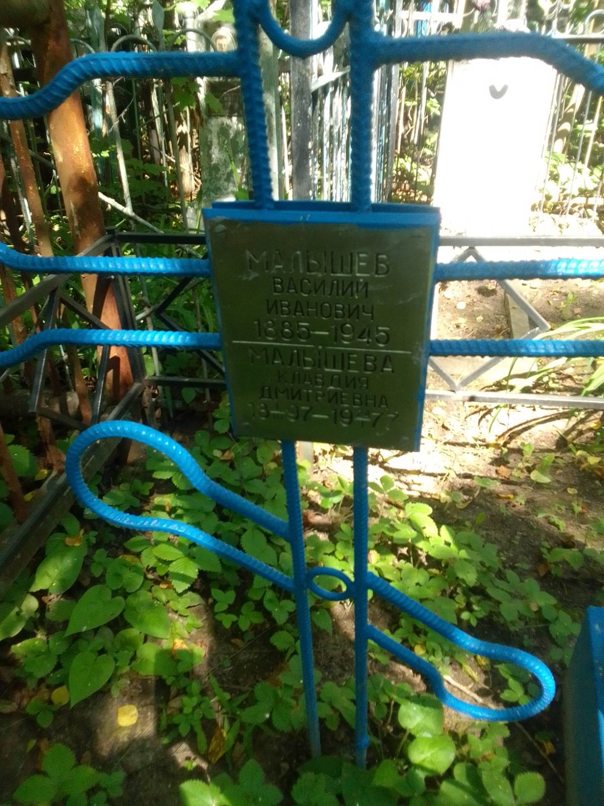 Малышева Клавдия Дмитриевна