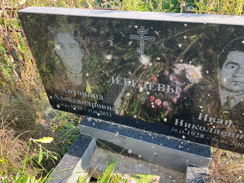 Лебедева Антонина Александровна