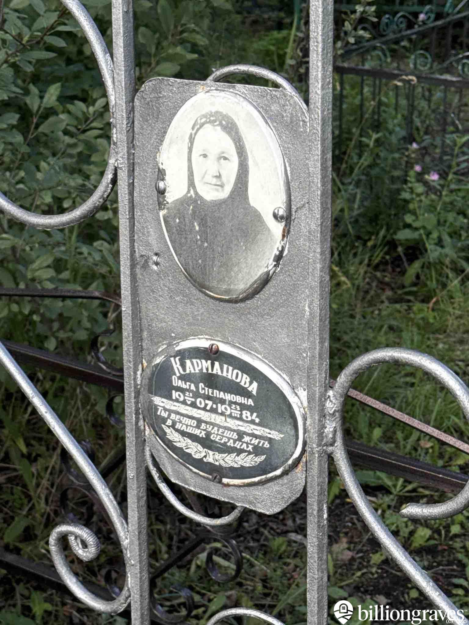 Карманова Ольга Степановна