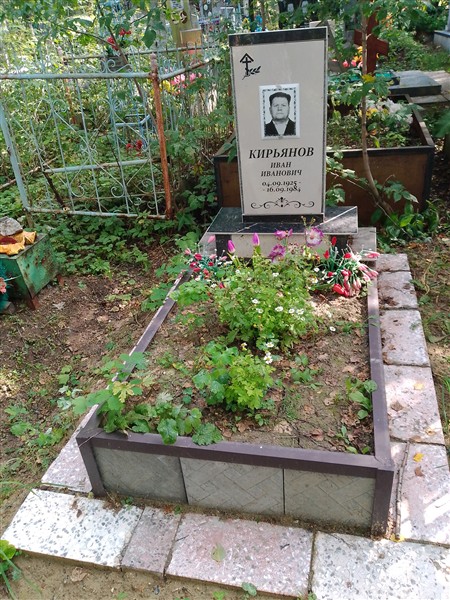 Кирьянов Иван Иванович