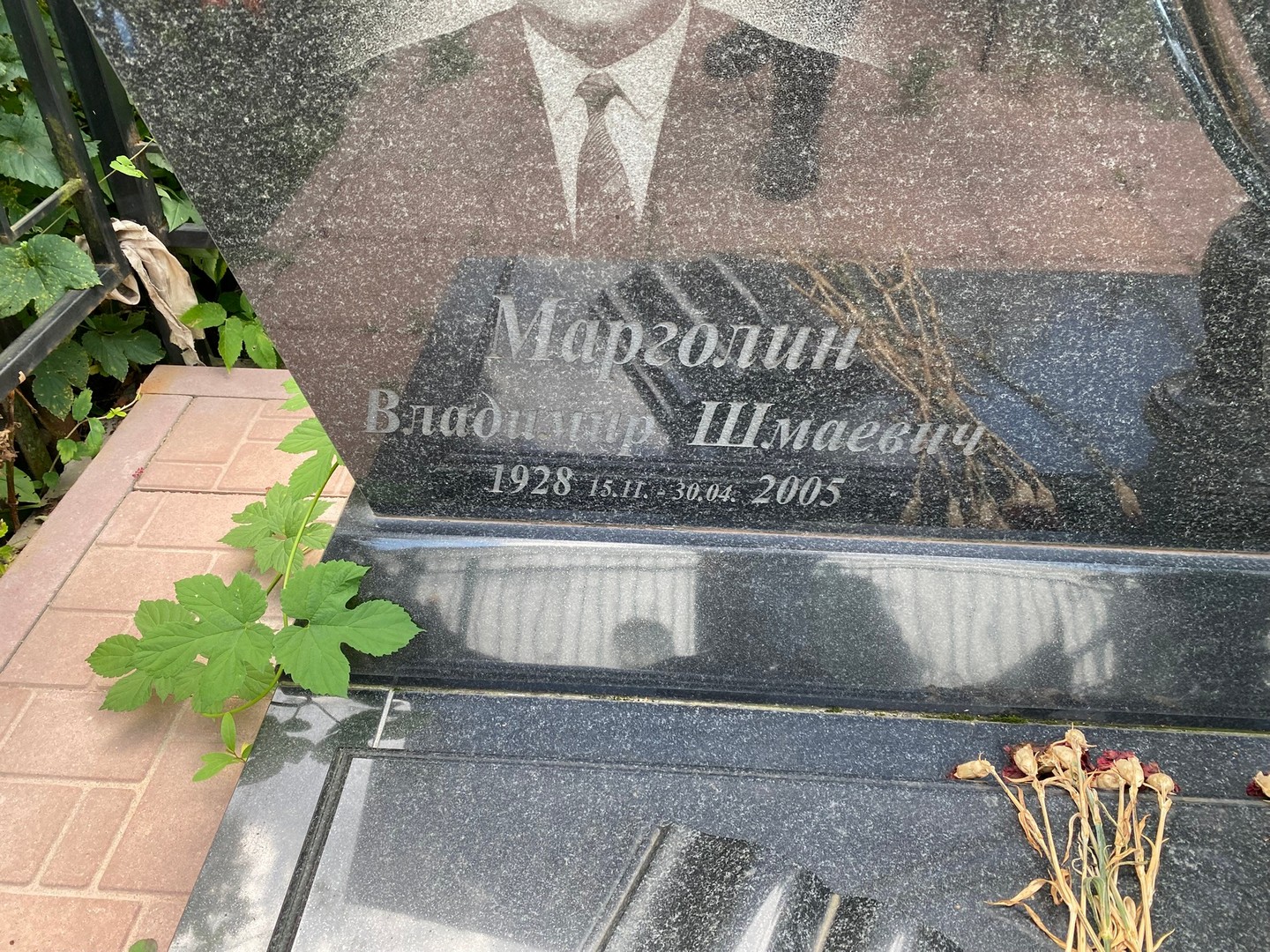 Марголин