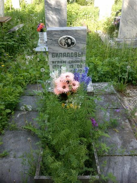 Билалов Иглам
