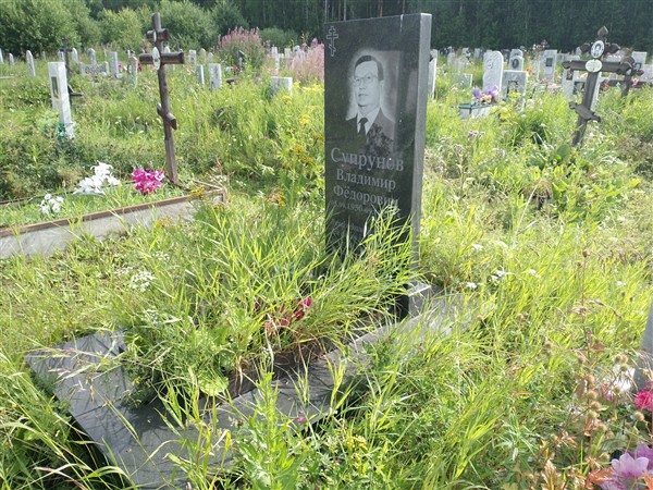 Супрунов Владимир Фёдорович
