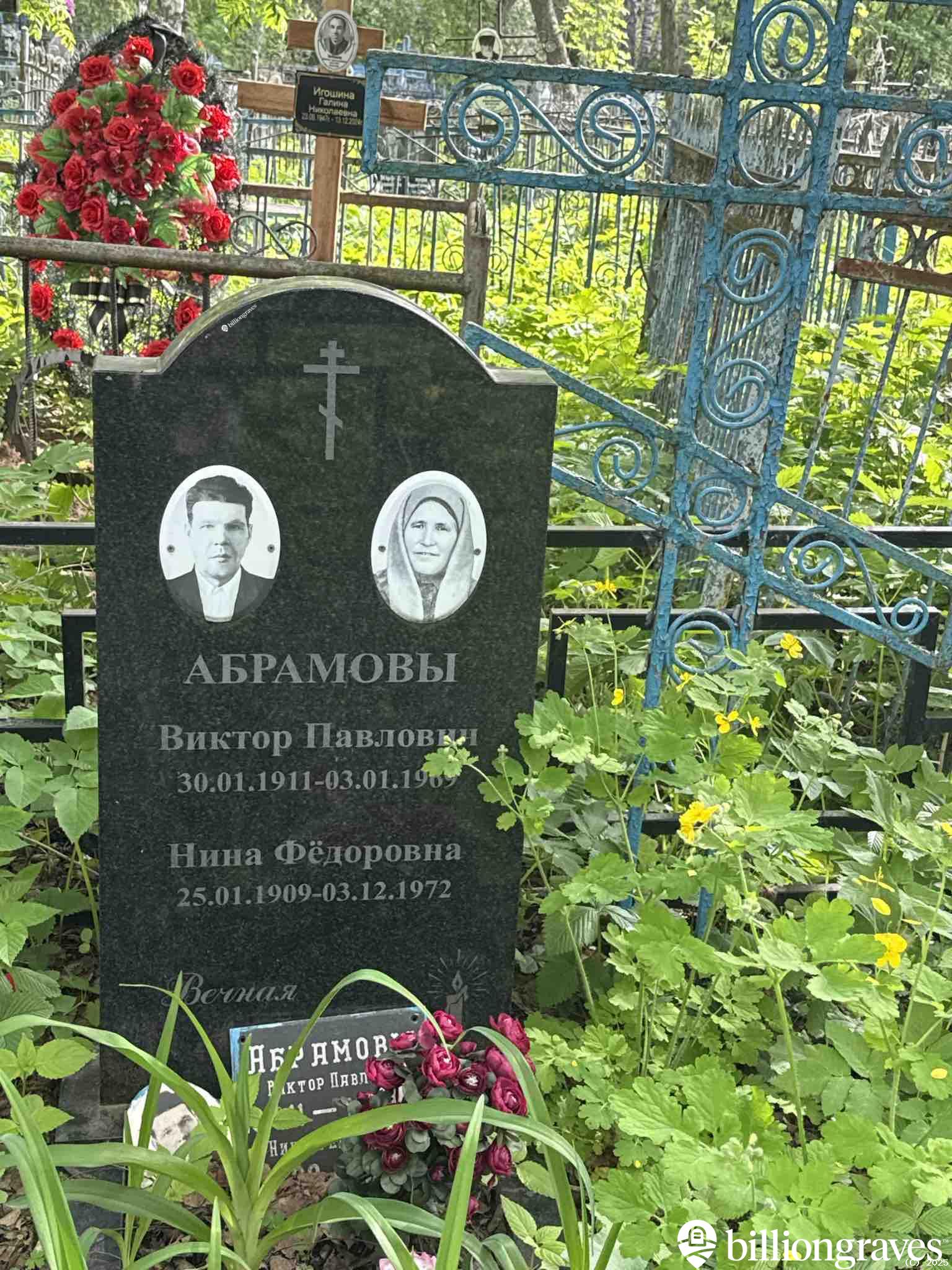 Абрамов Виктор Павлович