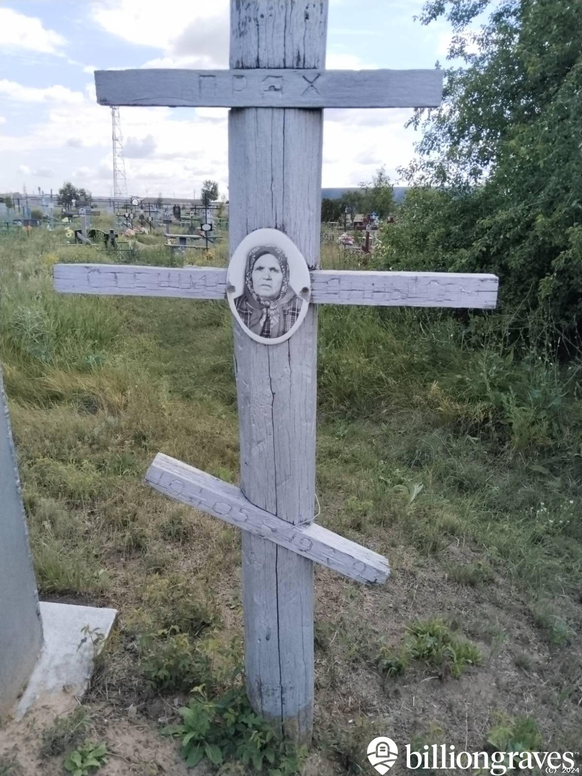 Стешина Анна Семеновна