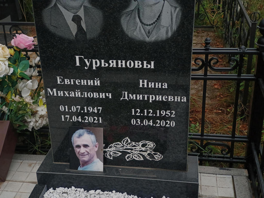 Гурьянова Нина Дмитриевна
