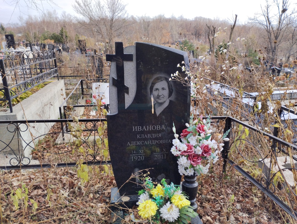 Иванова Клавдия Александровна