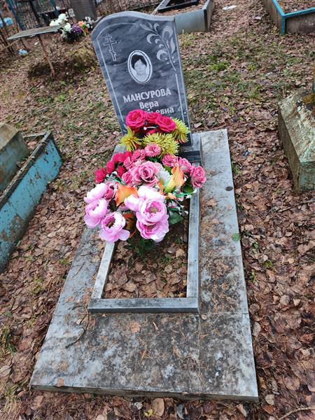 Мансурова Вера Васильевна