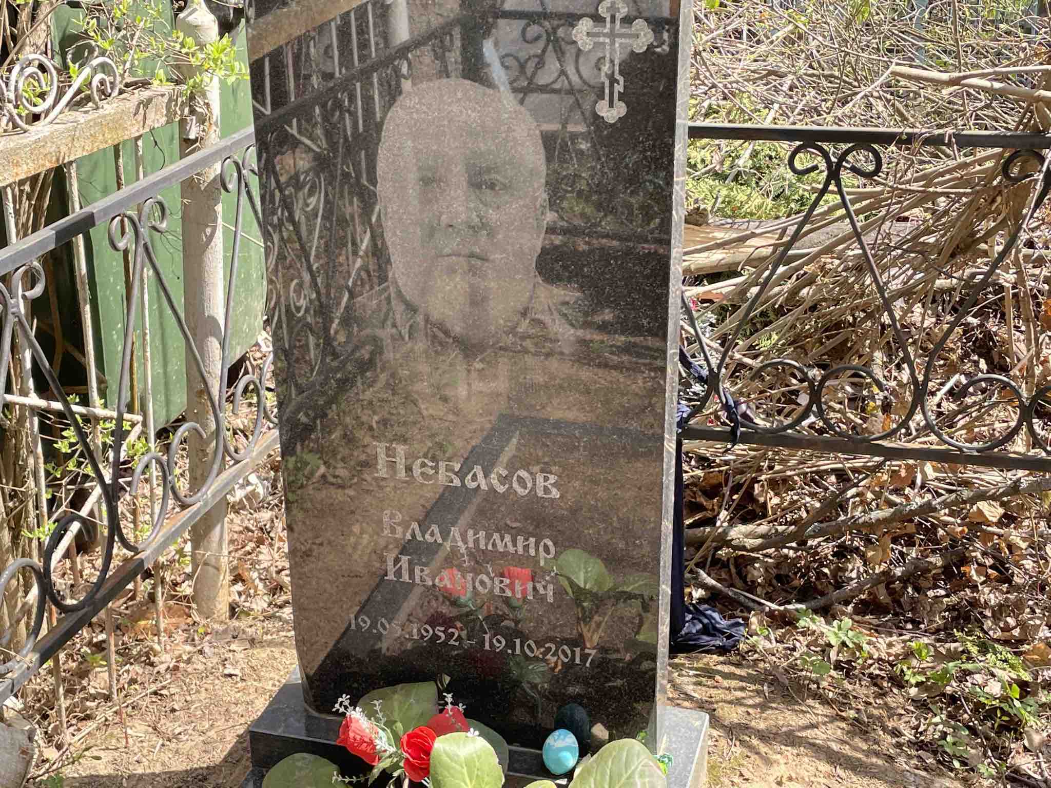 Небасов Владимир Иванович