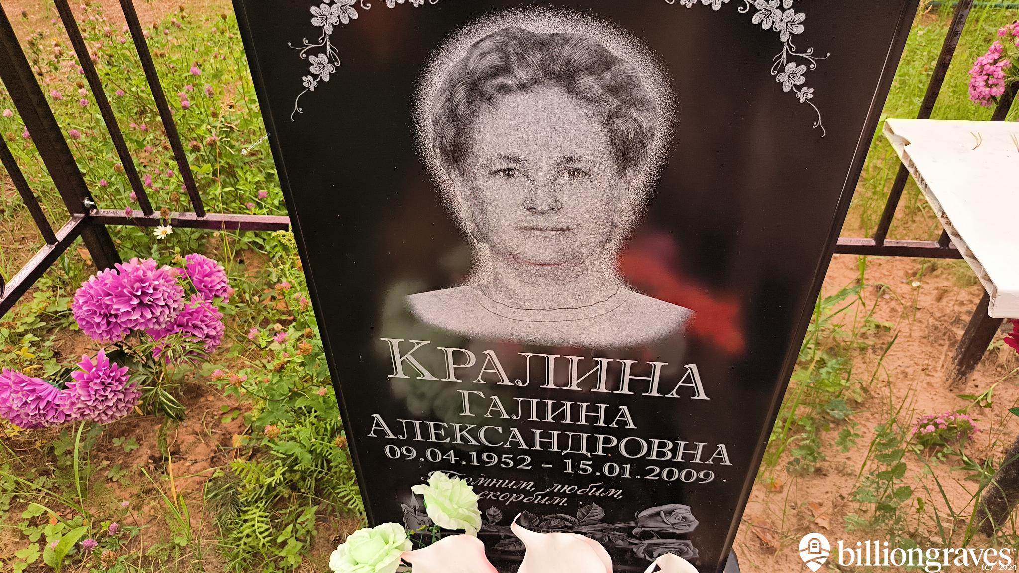 Кралин Василий Алексеевич