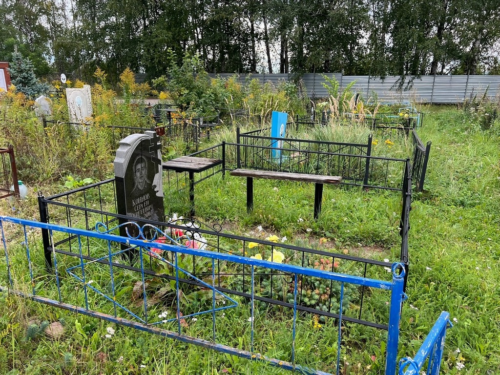 Коннов Сергей Сергеевич