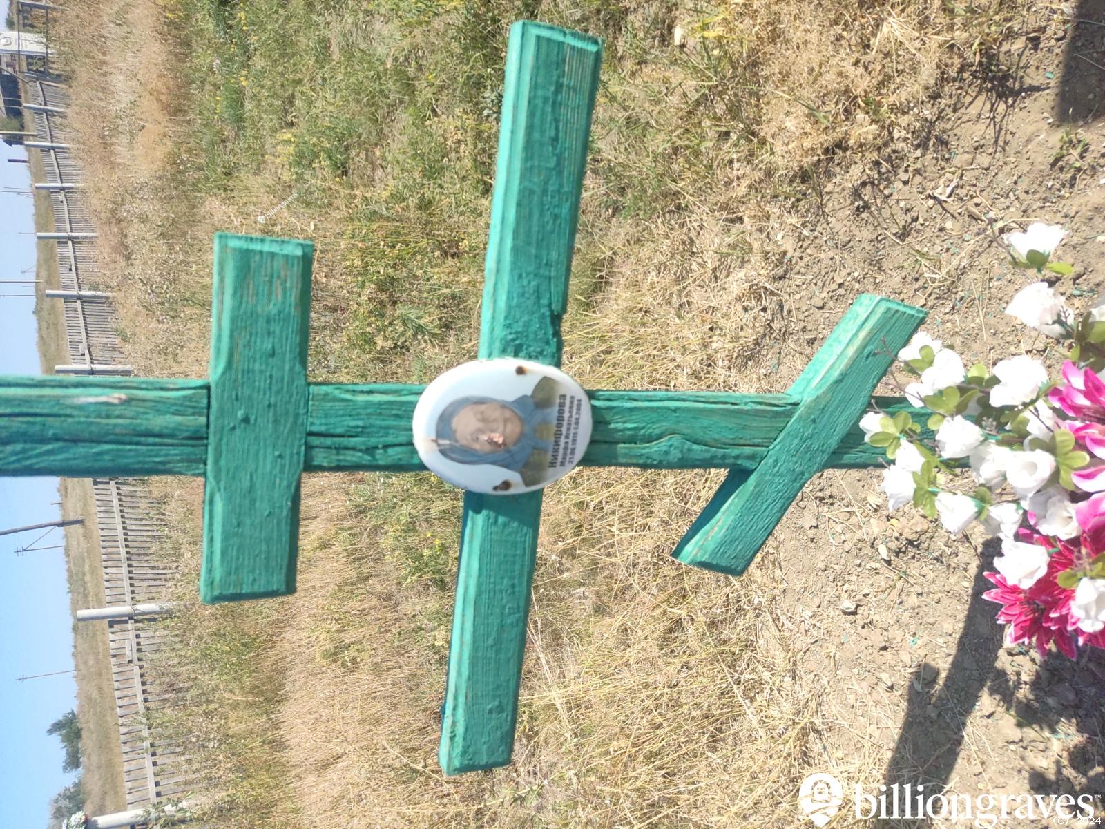 Никифорова Марфа Игнатьевна