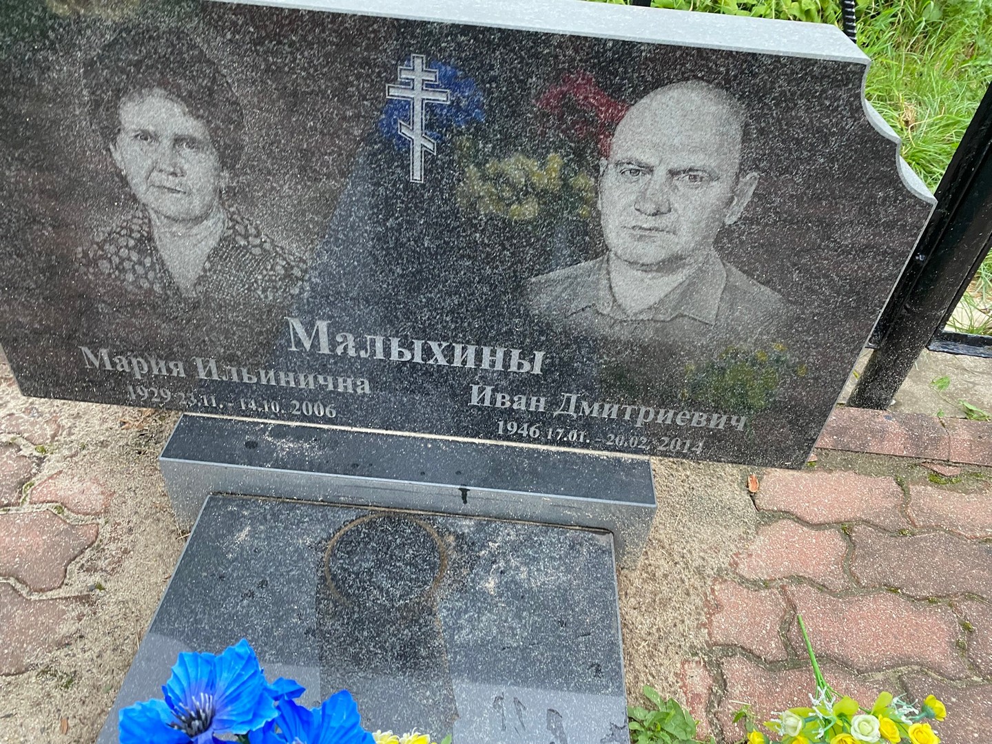 Малыхин