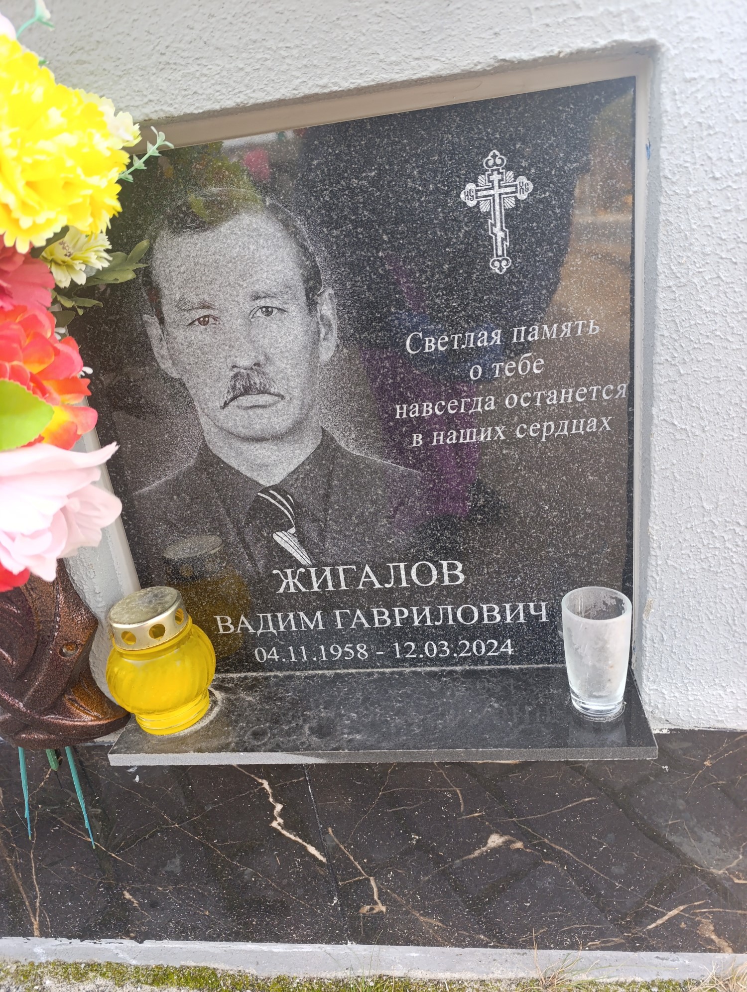 Жигалов Вадим Гаврилович