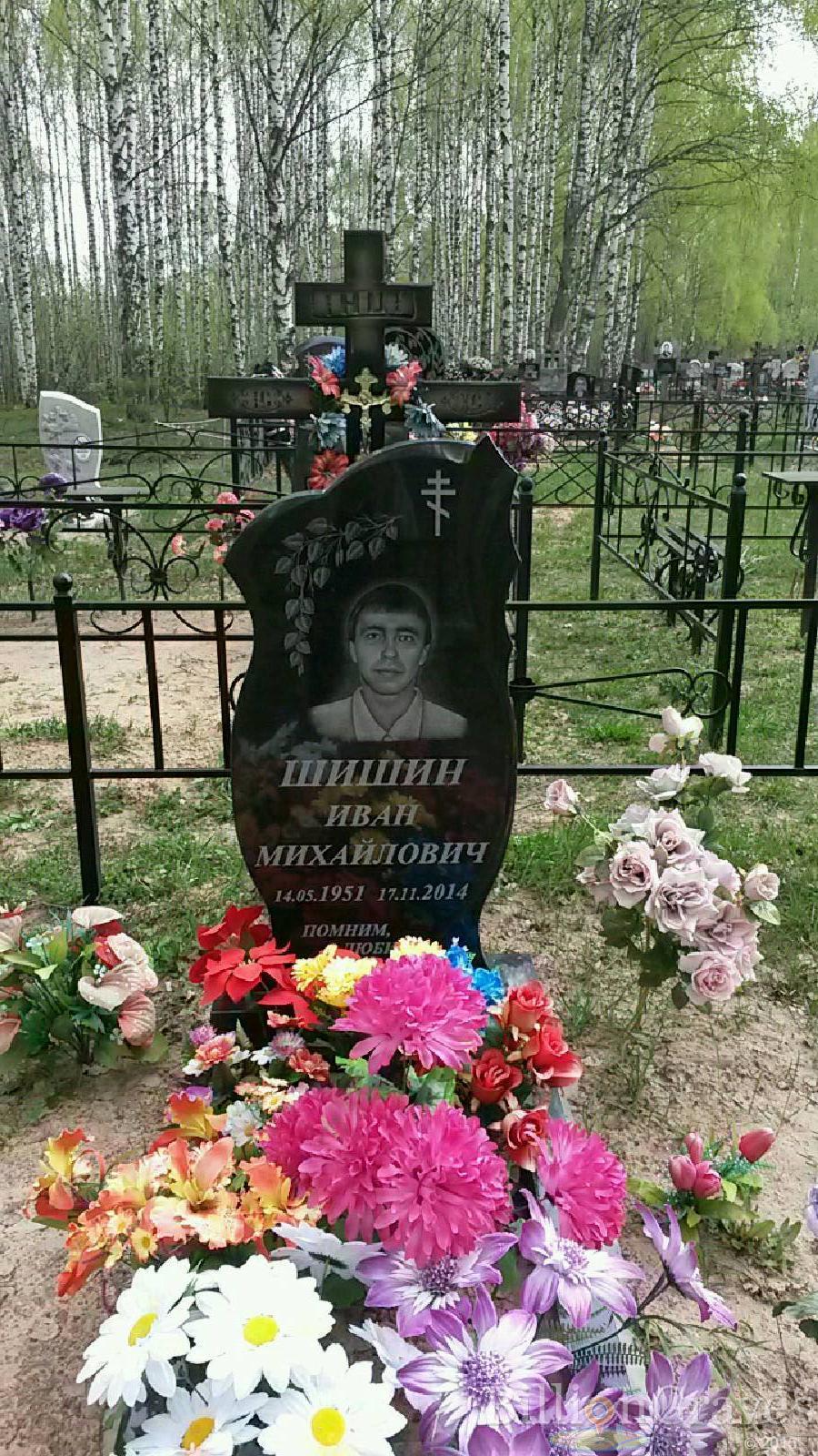 шишин иван михайлович
