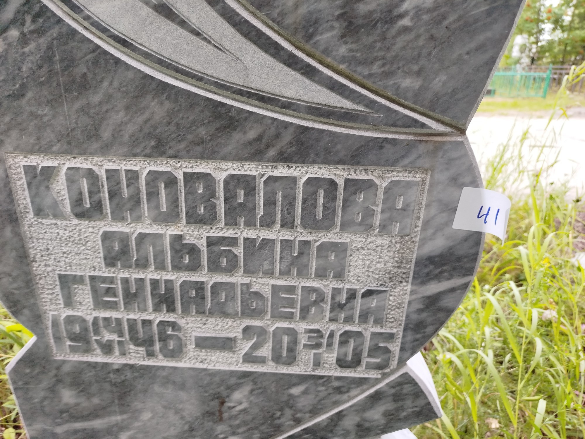 Коновалова Альбина Геннадьевна