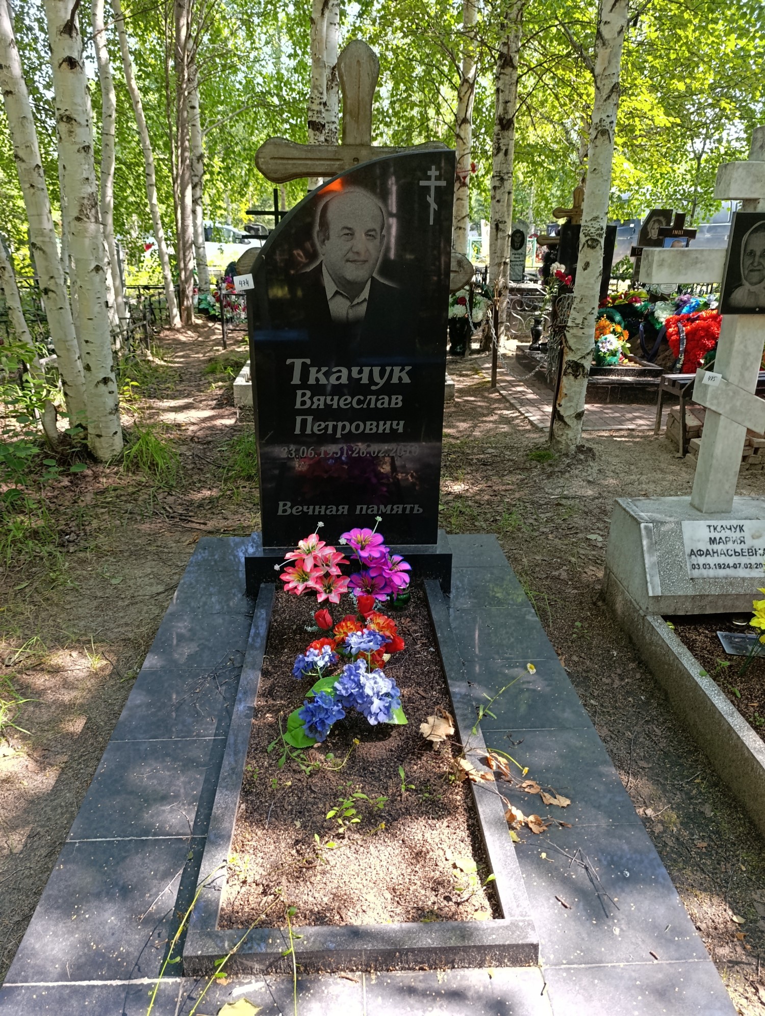 Ткачук Вячеслав Петрович