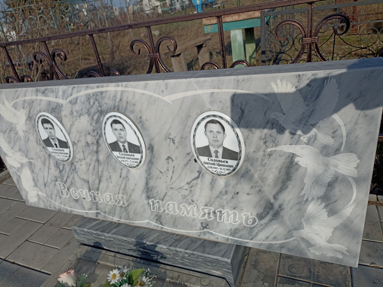 Соловьев Анатолий Афанасьевич