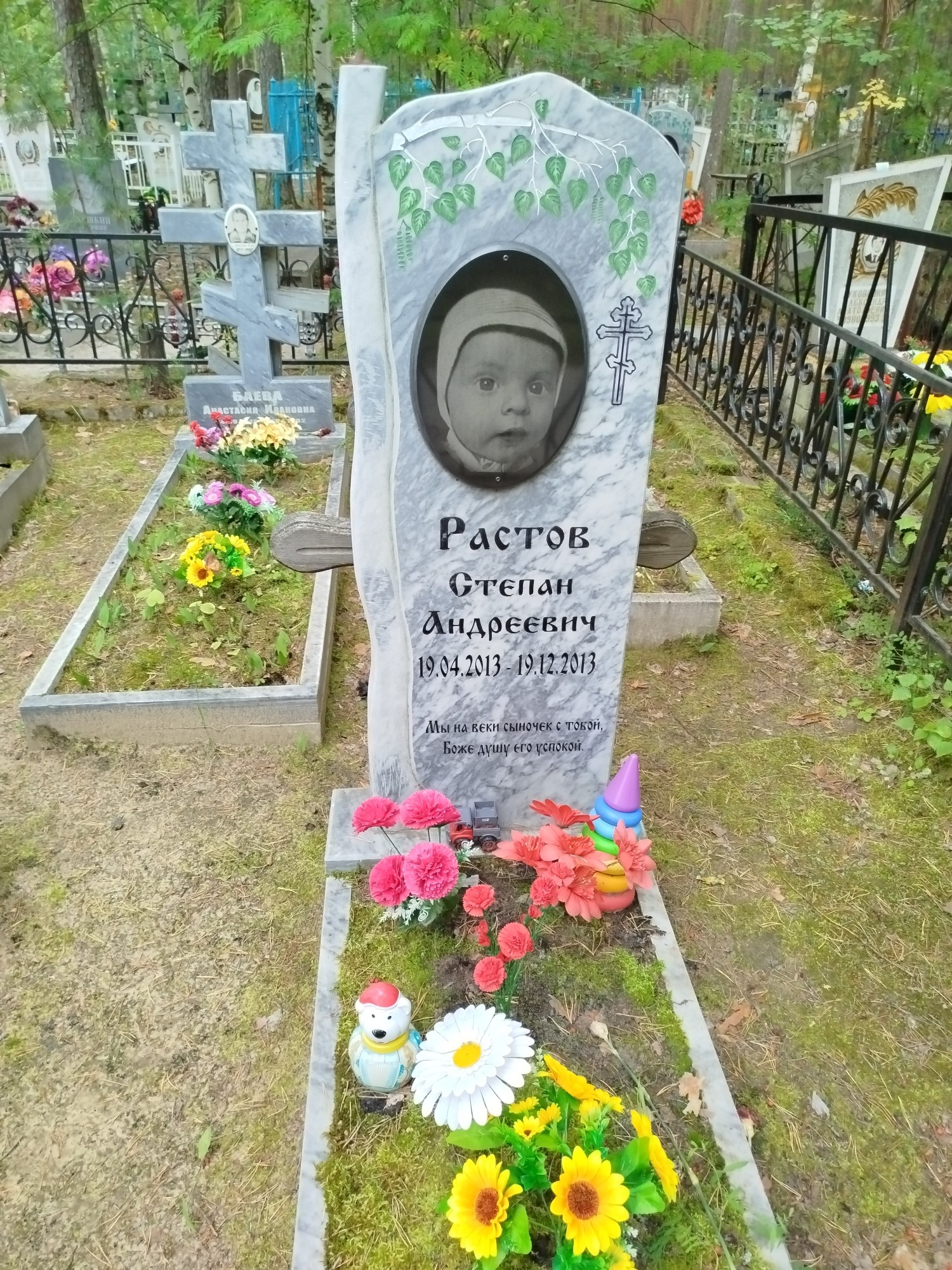 Растов Степан Андреевич
