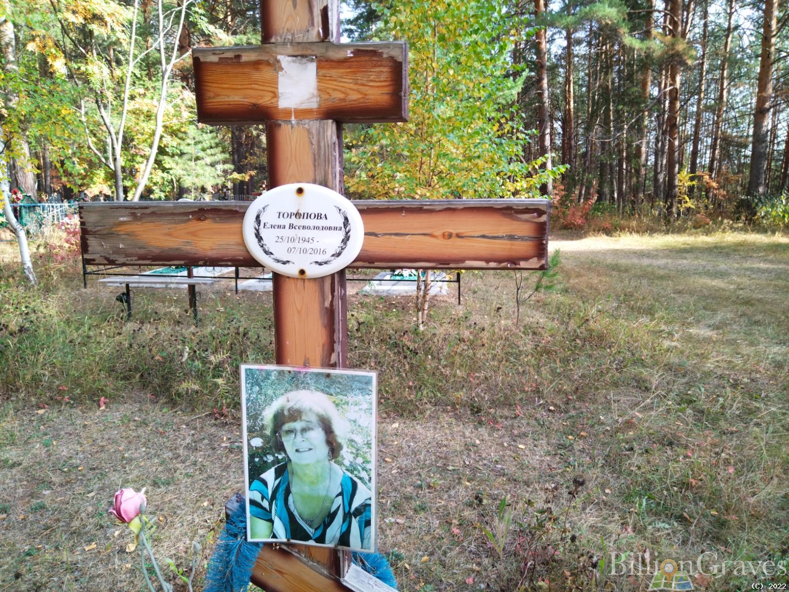 Торопова Елена Всеволодовна