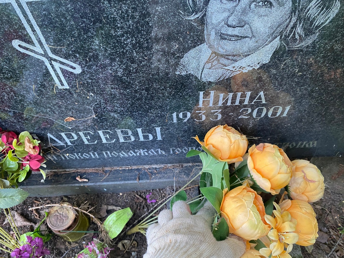 Андреева Андреева