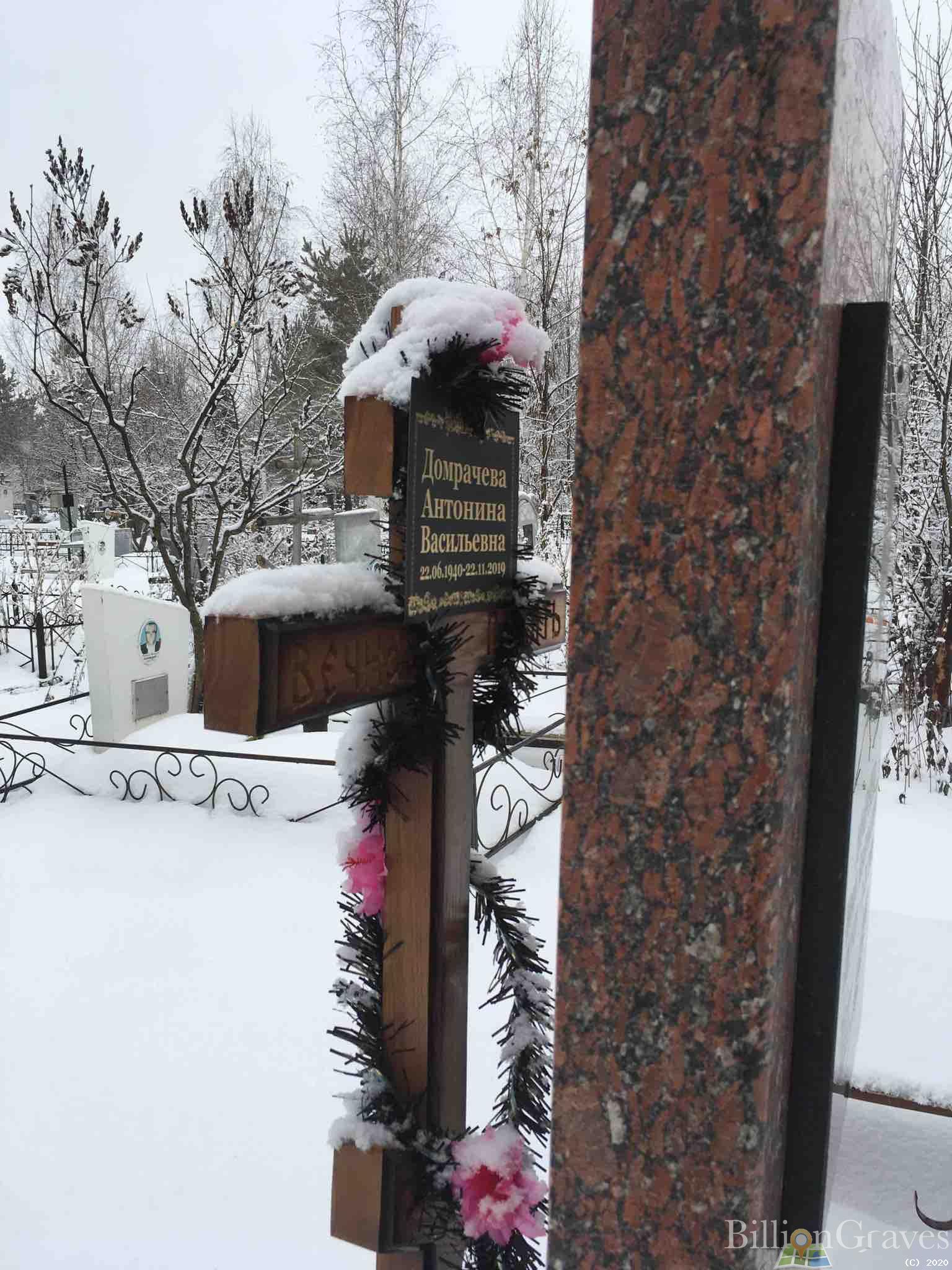 Домрачева Антонина Васильевна