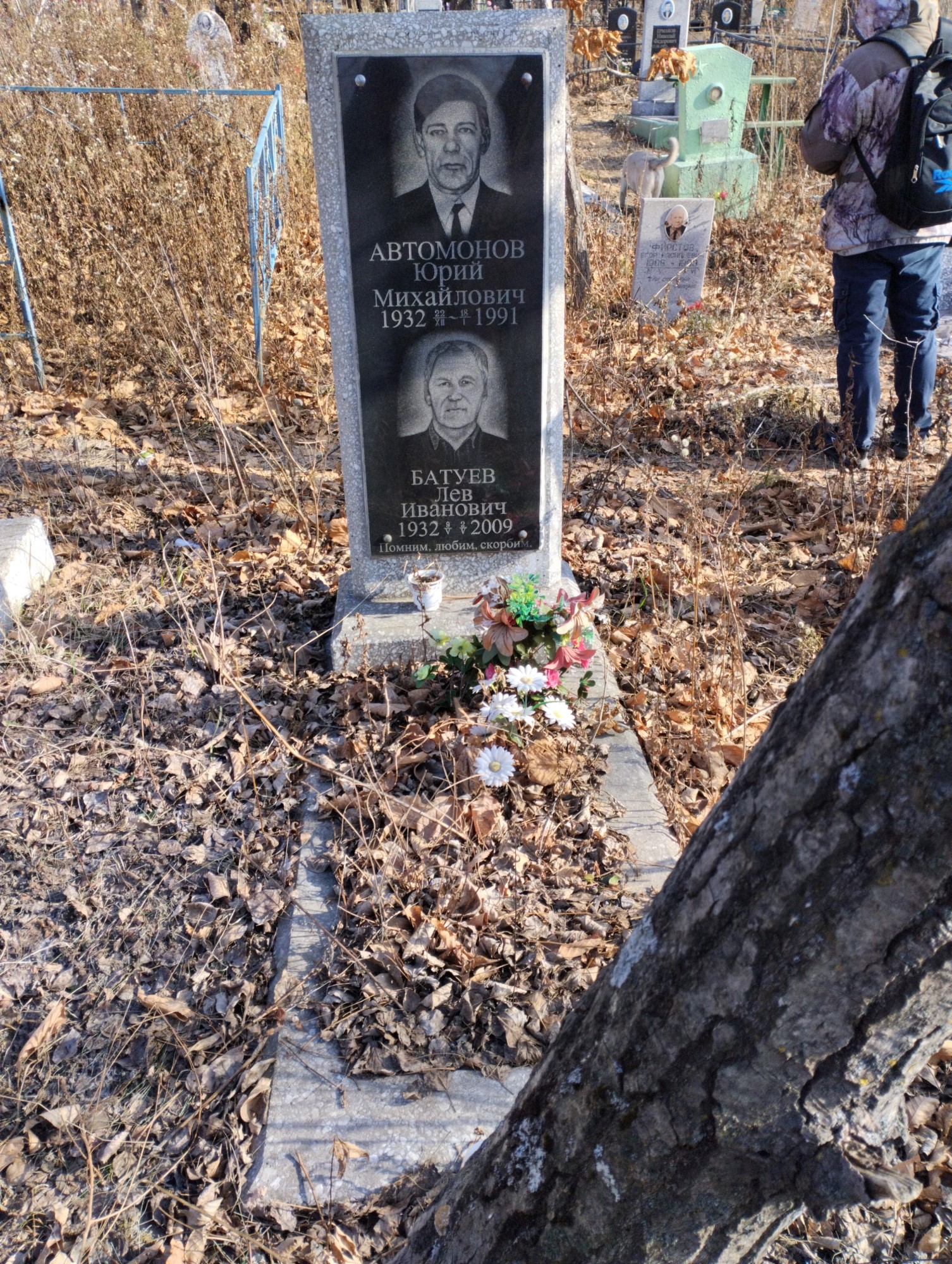 Батуев Лев Иванович