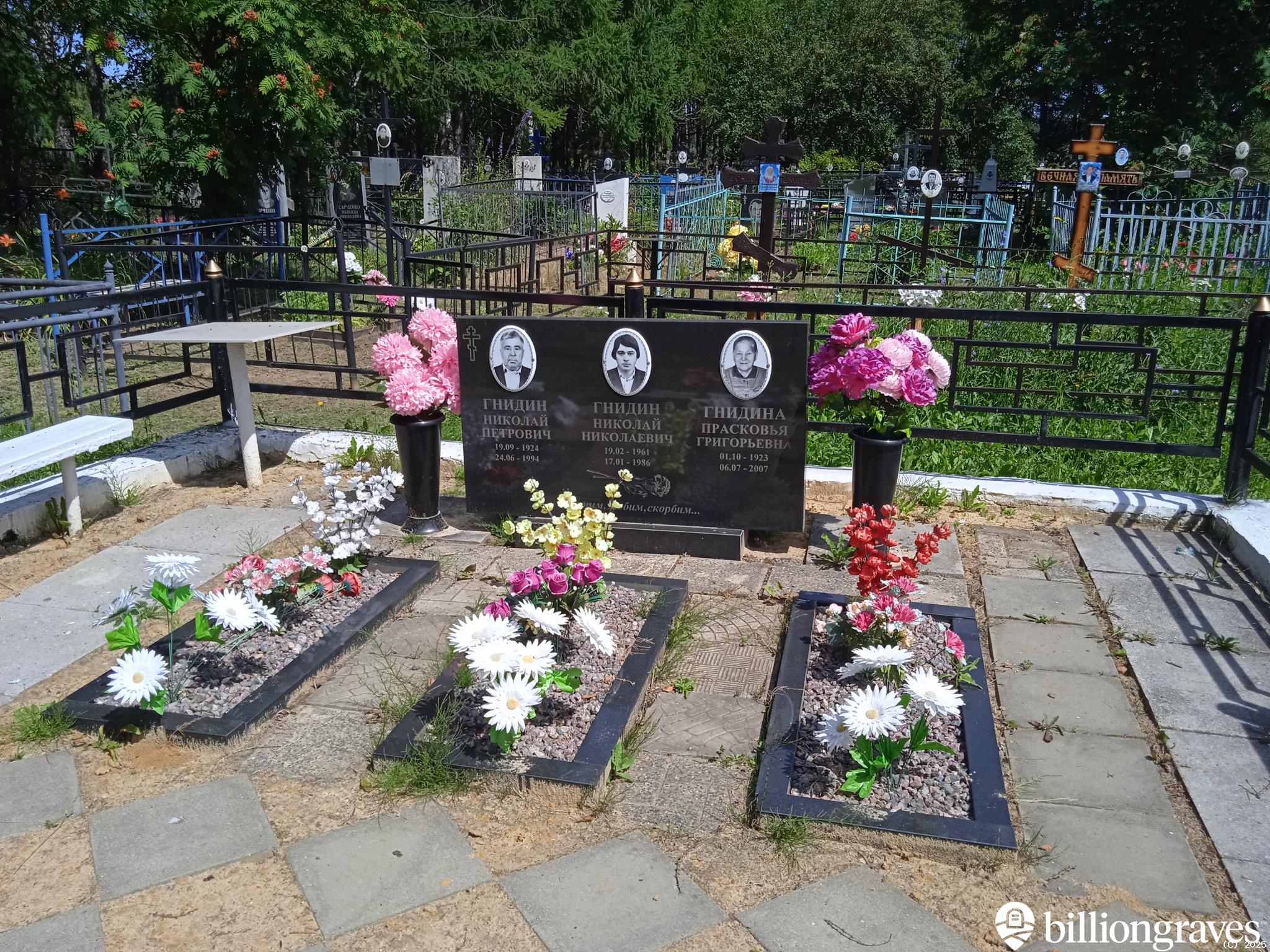 Гнидина Прасковья Григорьевна