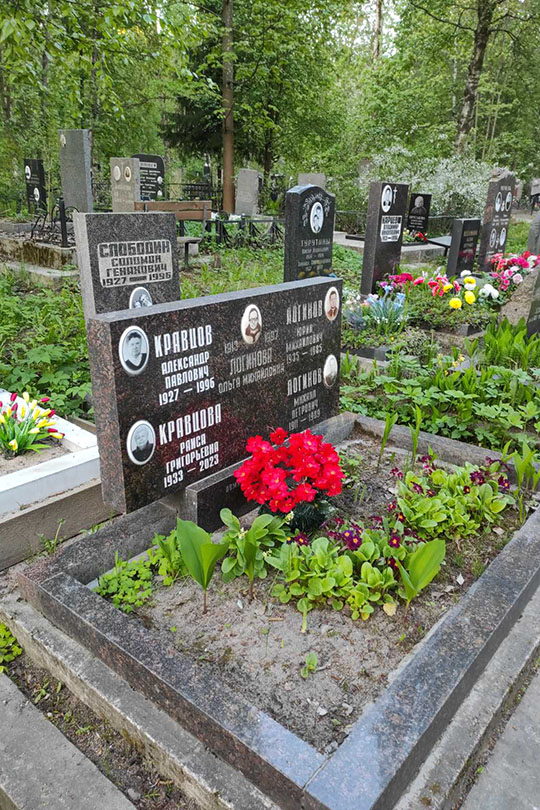 Кравцова Раиса Григорьевна