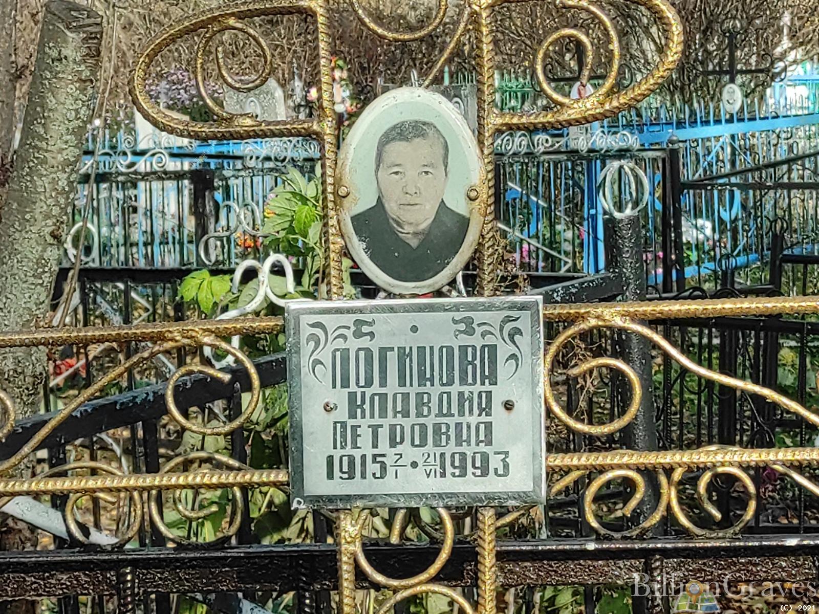 Логинова Клавдия Петровна