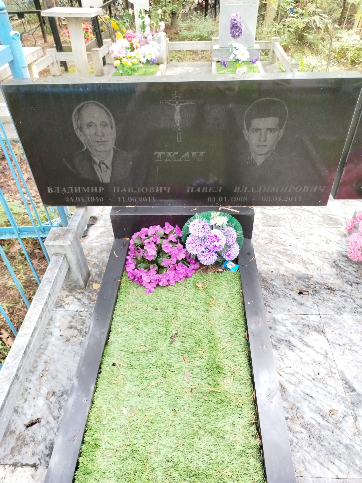 Ткач Павел Владимирович