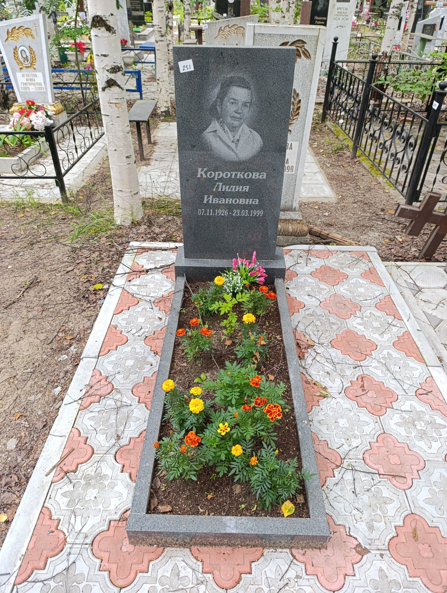 Короткова Лидия Ивановна