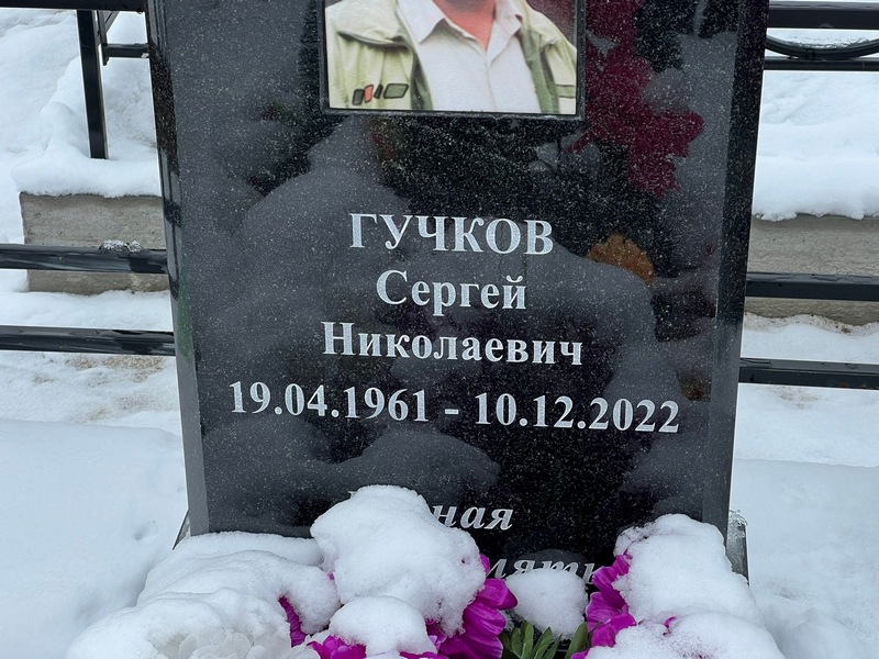 Гучков