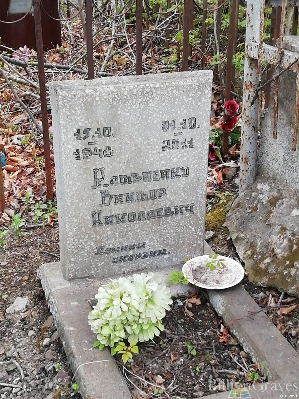 Матвиенко Виктор Николаевич