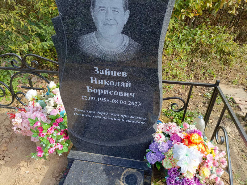 Зайцев