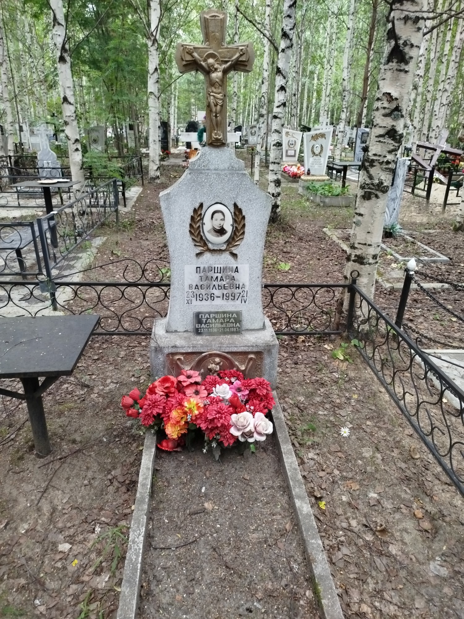 Паршина Тамара Васильевна