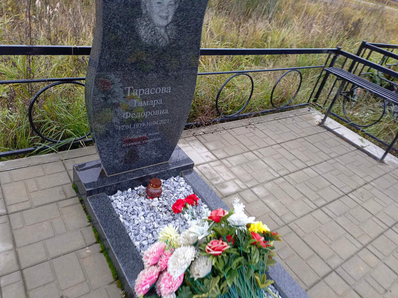 Тарасова