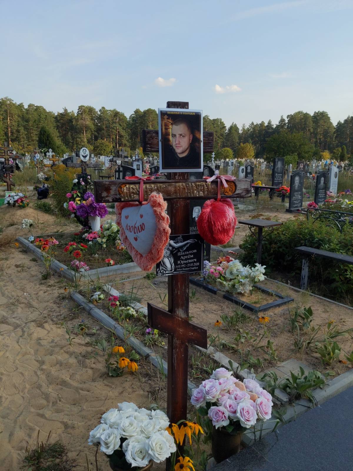 Шальнов Артём Юрьевич