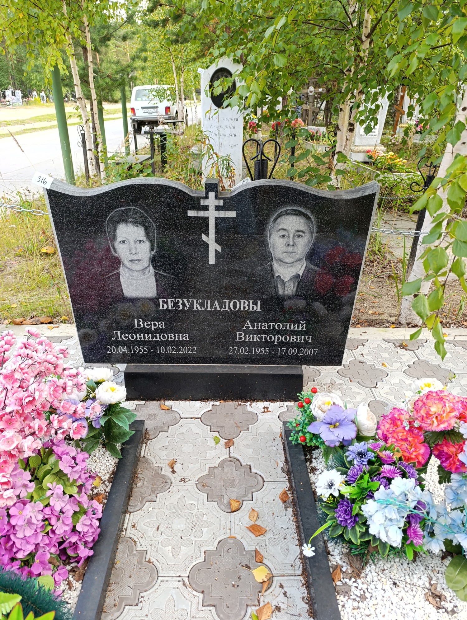 Безукладова Вера Леонидовна