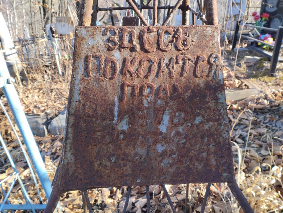 Чалегова Борислава Михайловна