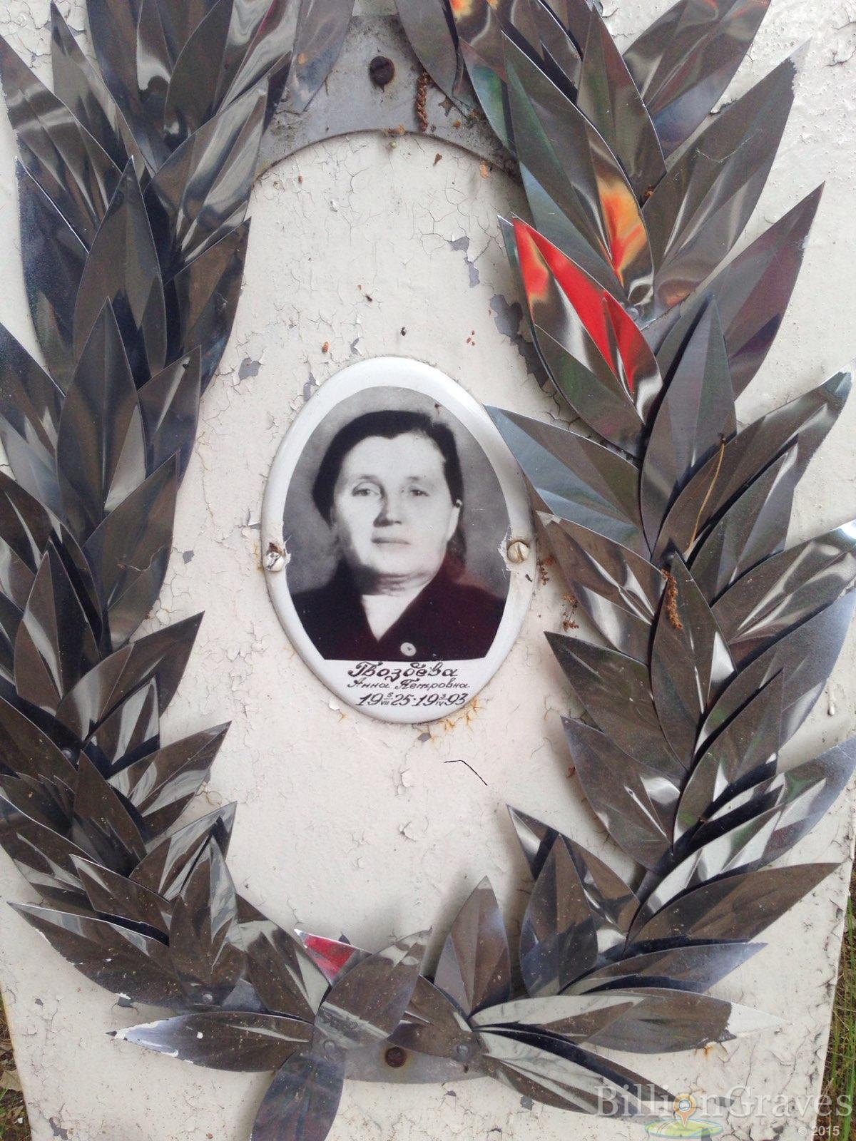 Гвоздева Анна Петровна