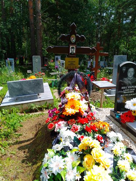 Нестерова Нина Яковлевна