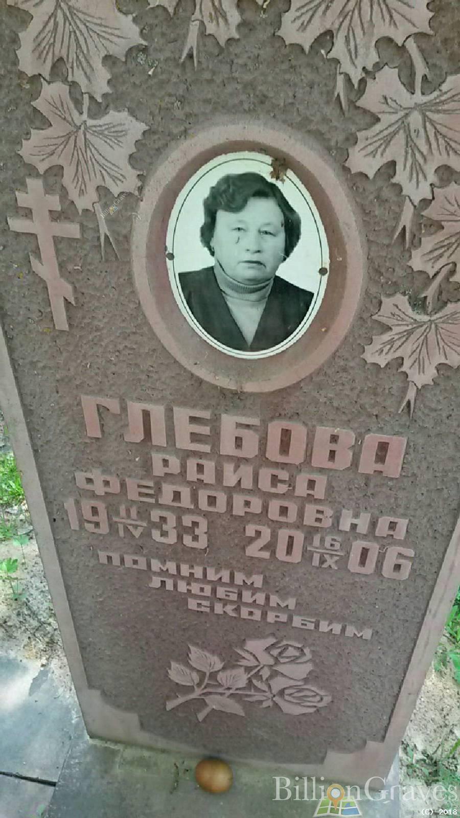 Глебов Валентин Васильевич