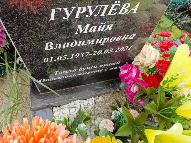 Майя Гурулева Владимировна