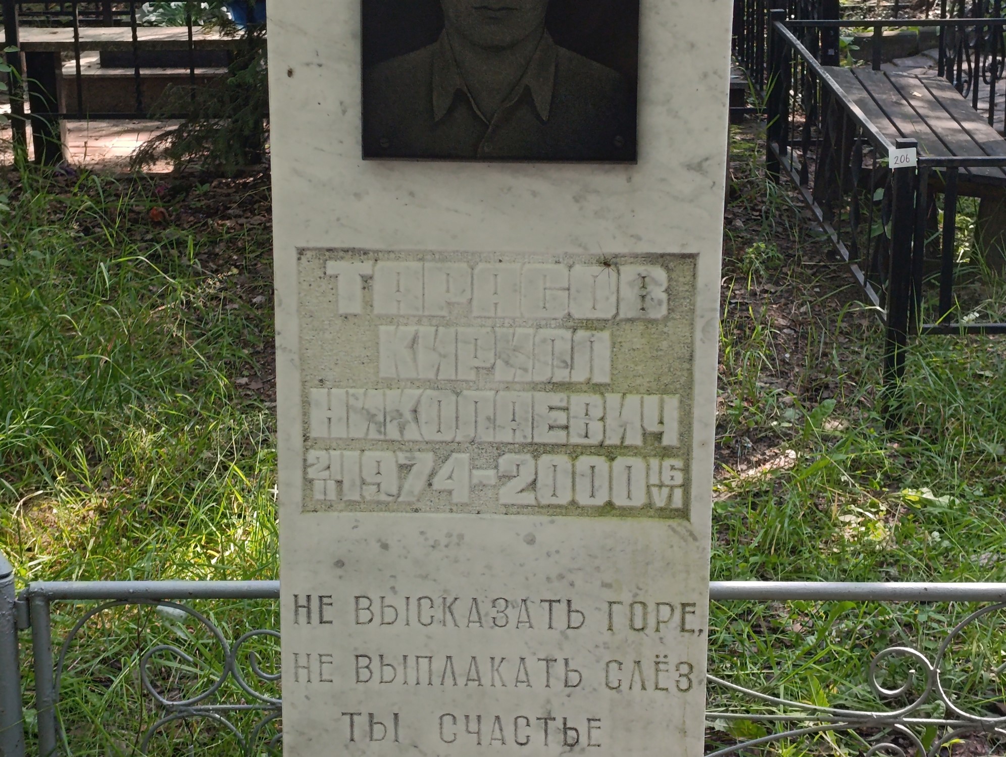 Тарасов Кирилл Николаевич
