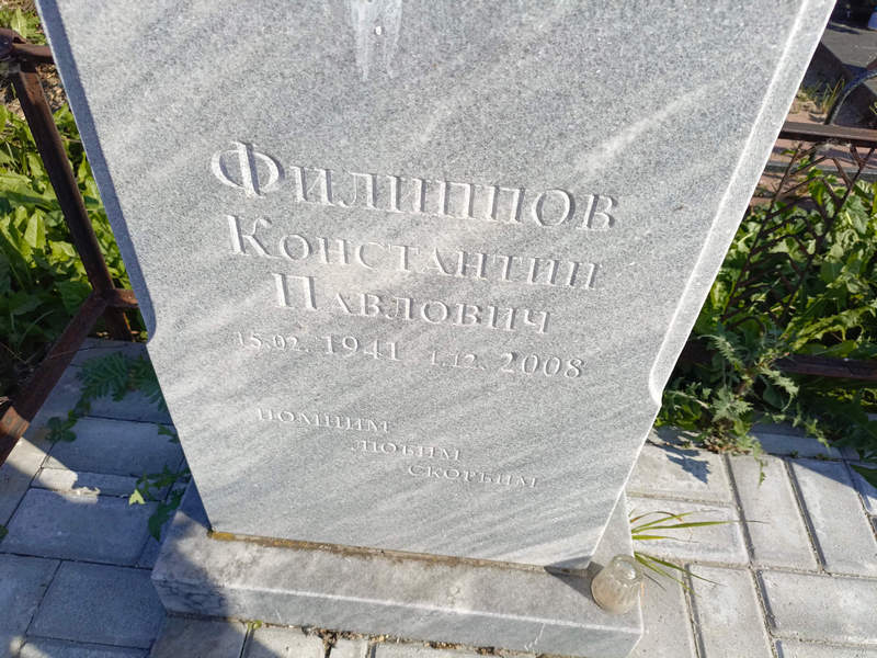 Филиппов