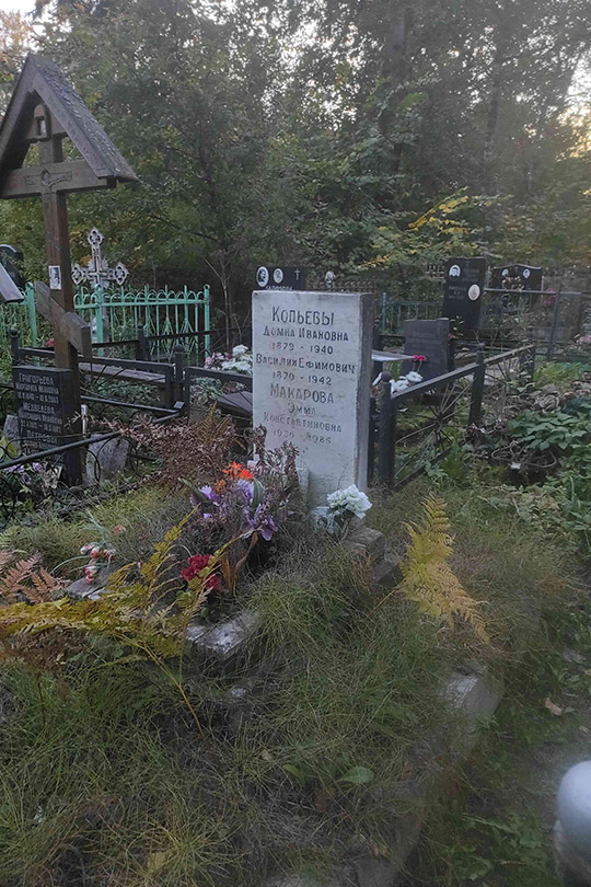 Макарова Эмма Константиновна