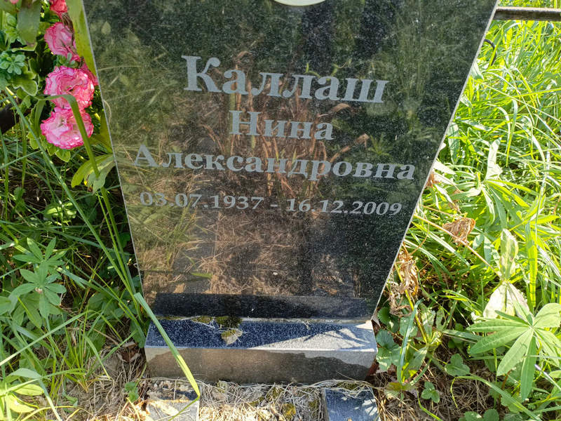 Каллащ