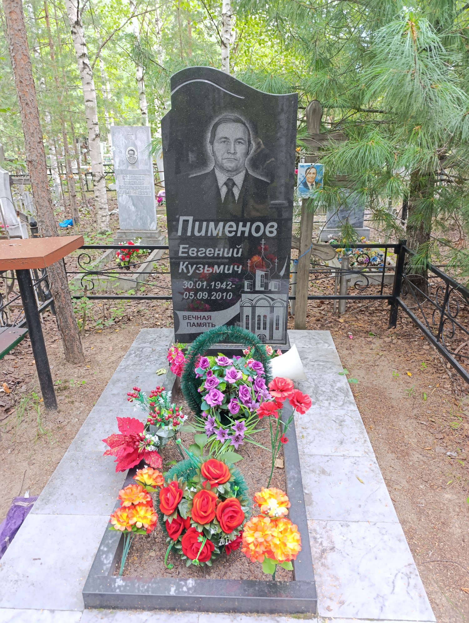 Пименов Евгений Кузьмич