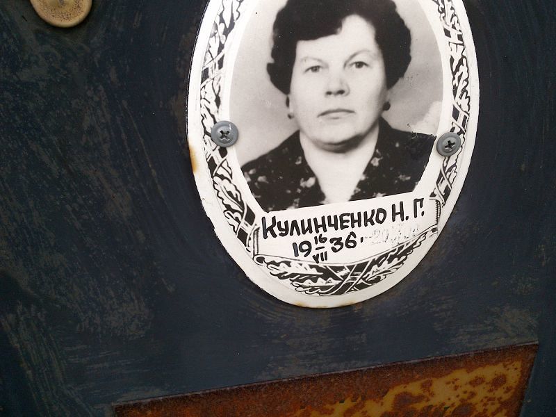 Н Кулинченко Г